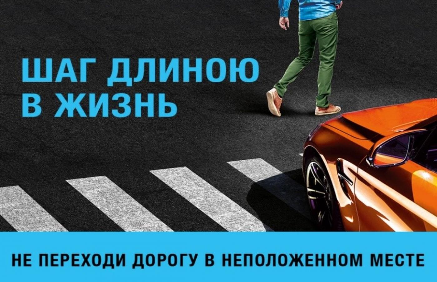 Внимание, водитель! Идет пешеход